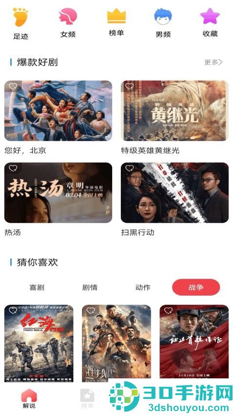 丁香视频app最新版下载