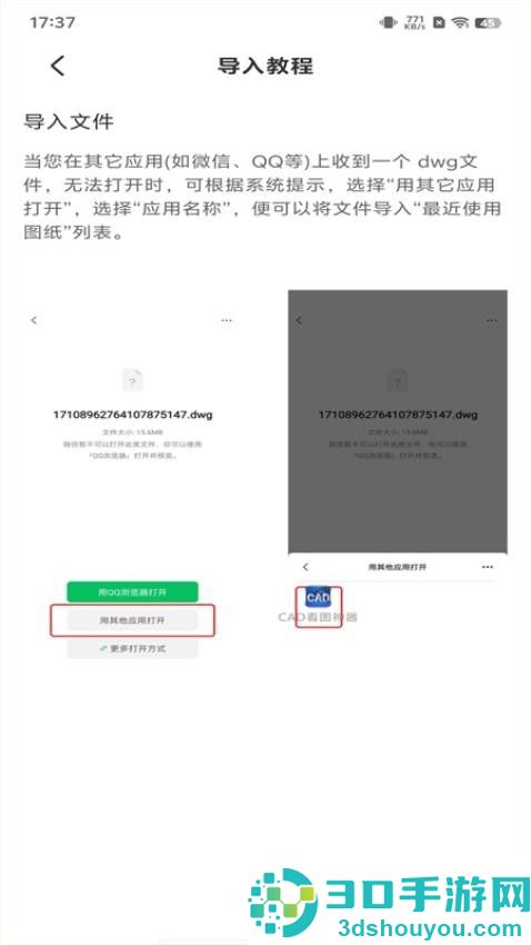 CAD看图神器手机版下载