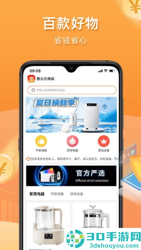 惠众乐app最新版下载