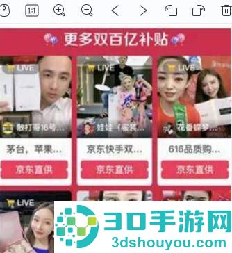 在快手上买东西用微信支付的方法