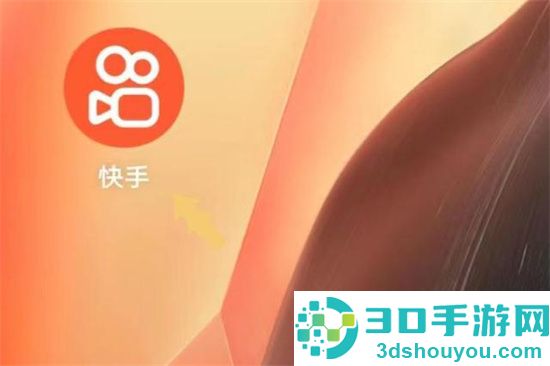 在快手上买东西用微信支付的方法