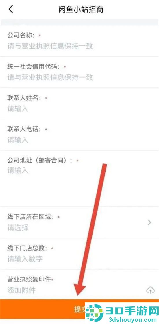 开通闲鱼小铺的方法