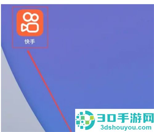 如何在快手上开直播