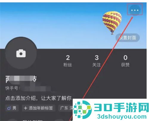 如何在快手上开直播