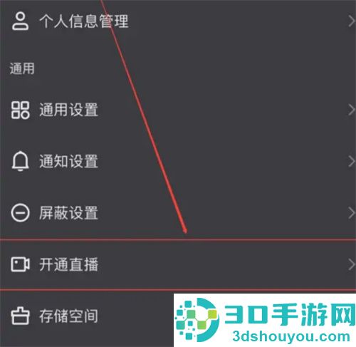 如何在快手上开直播