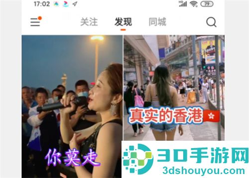 在快手上购买商品的方法
