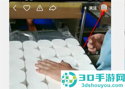 在快手上购买商品的方法