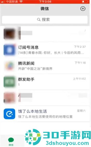 如何修改微信共享位置