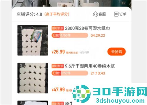 在快手上购买商品的方法