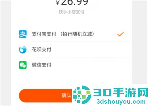 在快手上购买商品的方法