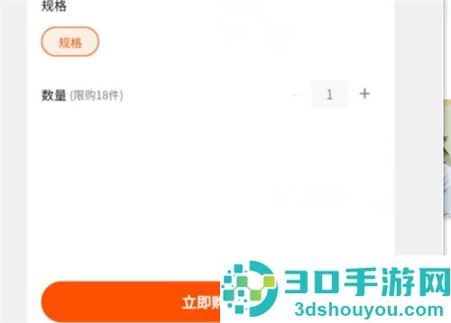 在快手上购买商品的方法