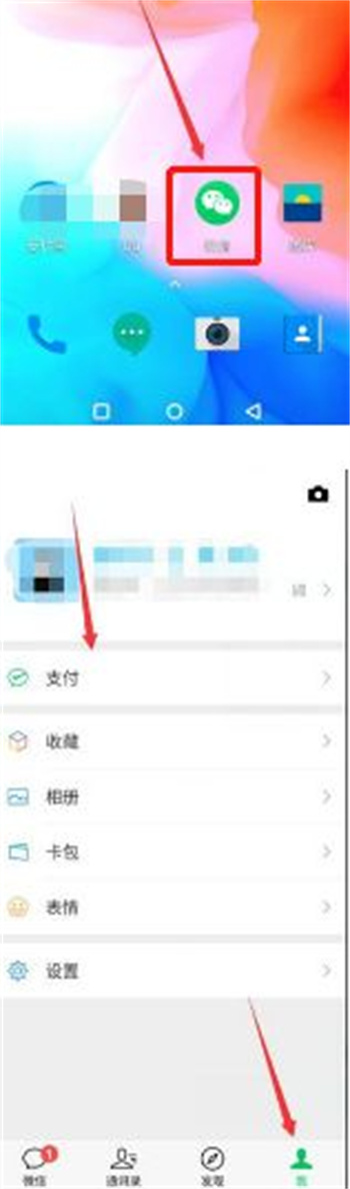 微信个人收款码申请指南:详细步骤与注意事项