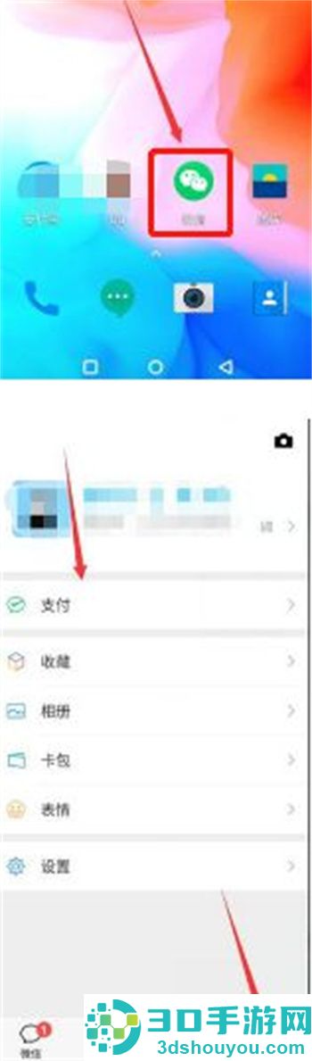 如何申请个人收款码