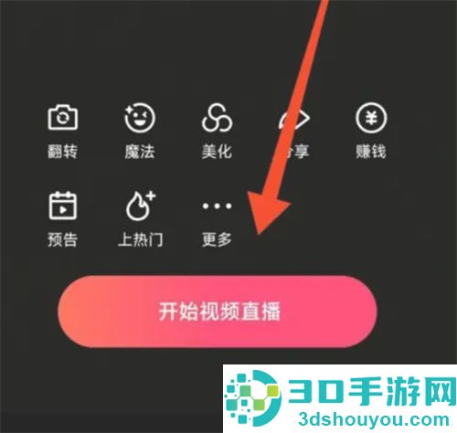 在快手上开通音乐直播的方法
