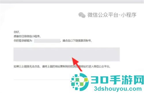 申请微信小程序的方法
