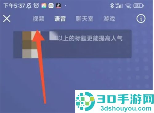 在快手上开通音乐直播的方法