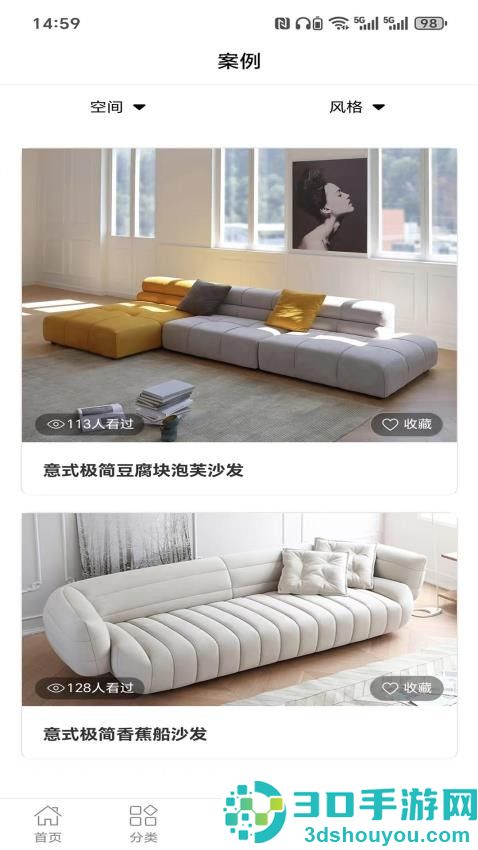 家具源头app官方版下载安装