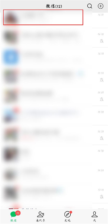 微信位置共享指南:如何与好友或微信群共享位置