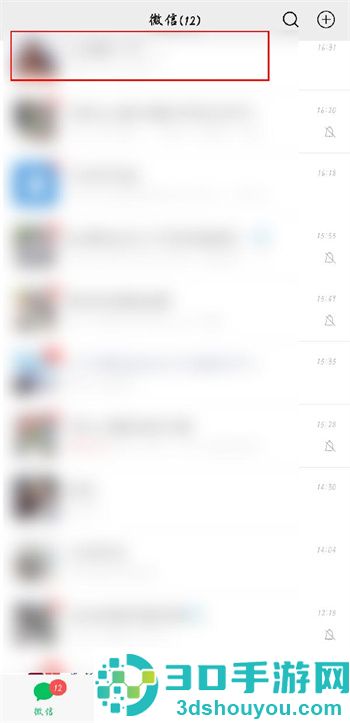 如何与好友或者微信群位置共享
