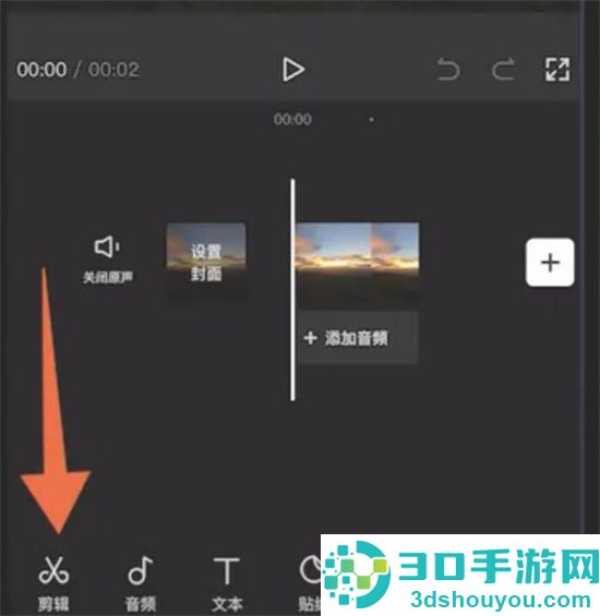 怎么用剪映