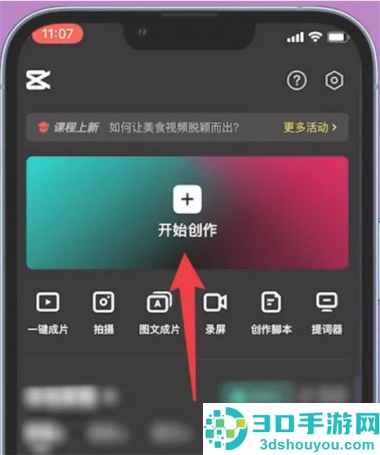 怎么用剪映