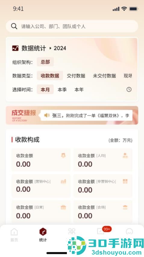 锦囊妙计app下载官网版