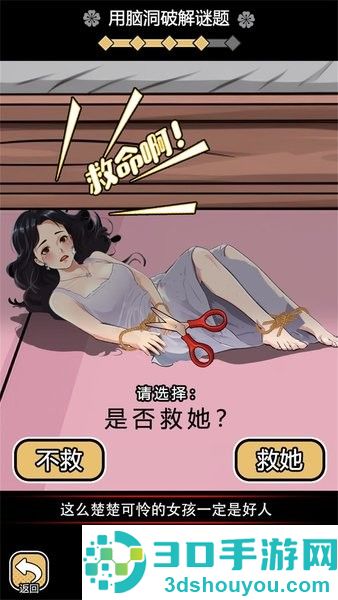 脑洞挖呀挖游戏下载