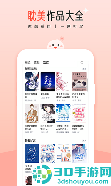 豆花阅读app下载