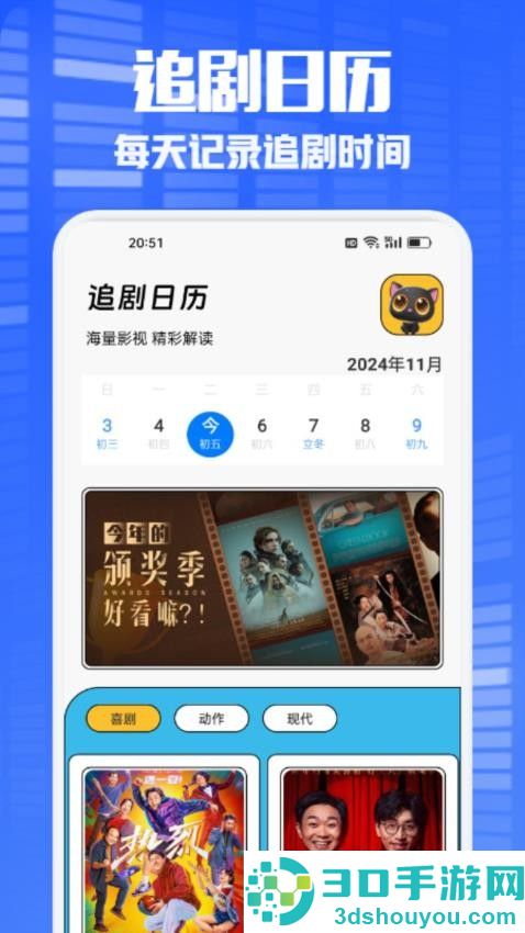 橘子追剧app官网版下载