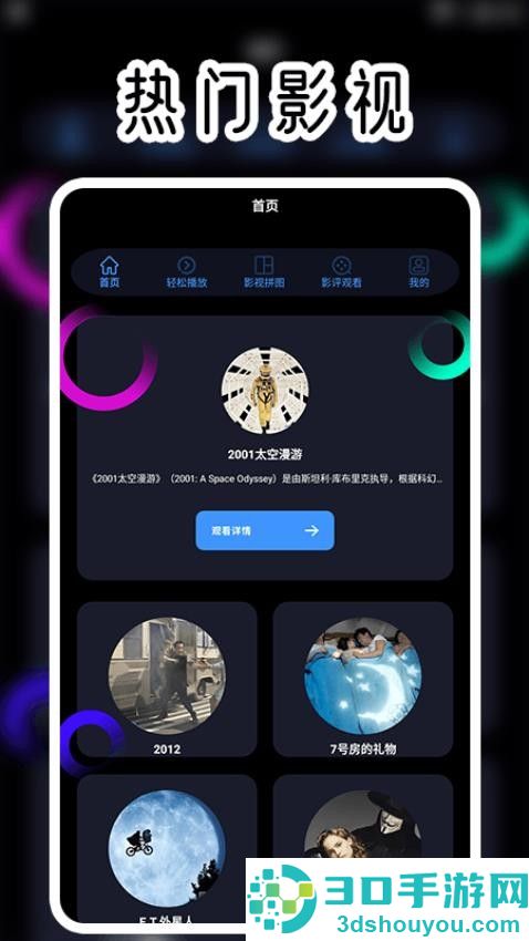 虎虎影视播放器app下载