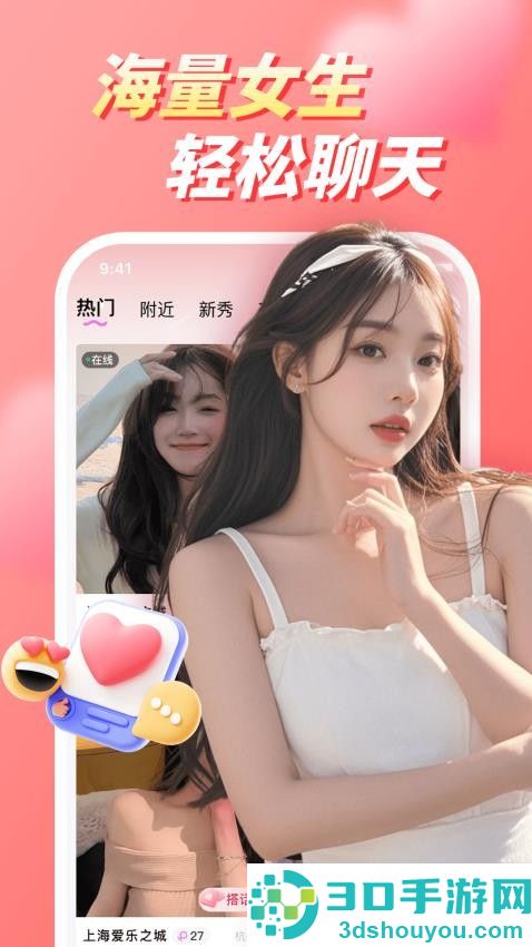 恋桃交友官方版APP下载