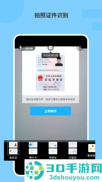 图片文字识别ocr下载