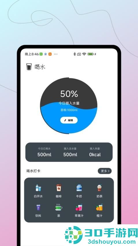 小鸡专注学习APP下载
