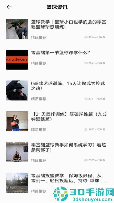 得球体育app安卓版下载