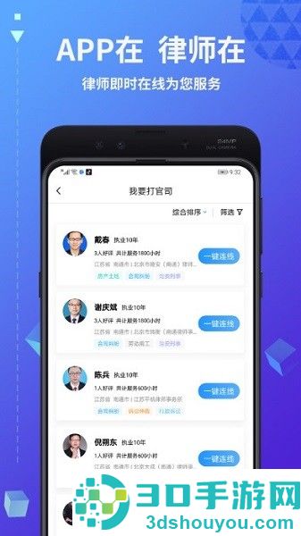 简律共享律所律师端app下载