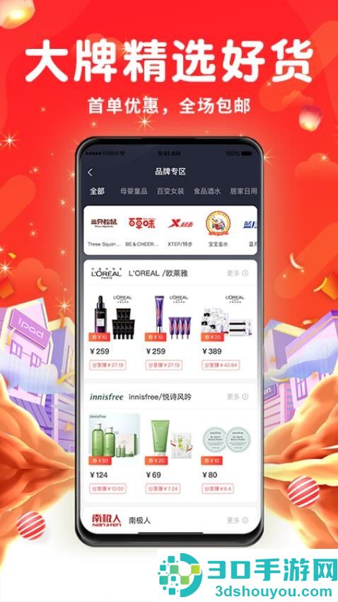 风生水起APP下载