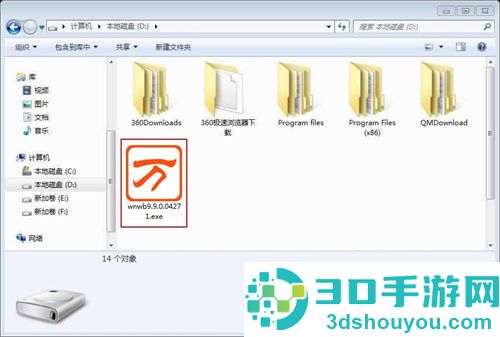 安装万能五笔输入法的详解步骤