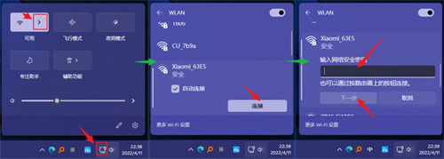 用无线网卡给电脑连上WiFi的教程