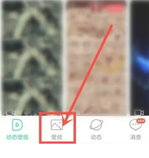 壁纸多多锁屏动态壁纸设置教程 - 如何使用壁纸多多设置锁屏壁纸