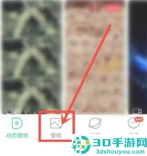 壁纸多多锁屏设置的教程