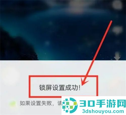 壁纸多多锁屏设置的教程