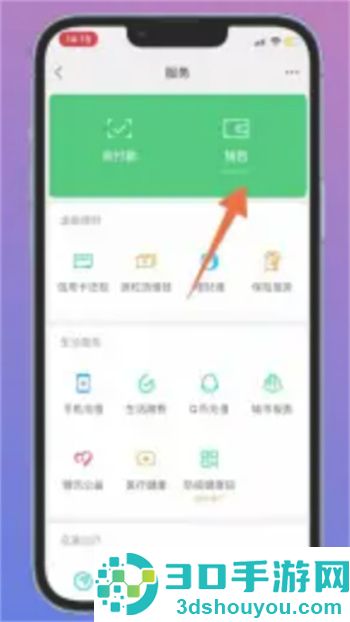 微信中取消优酷自动续费的步骤