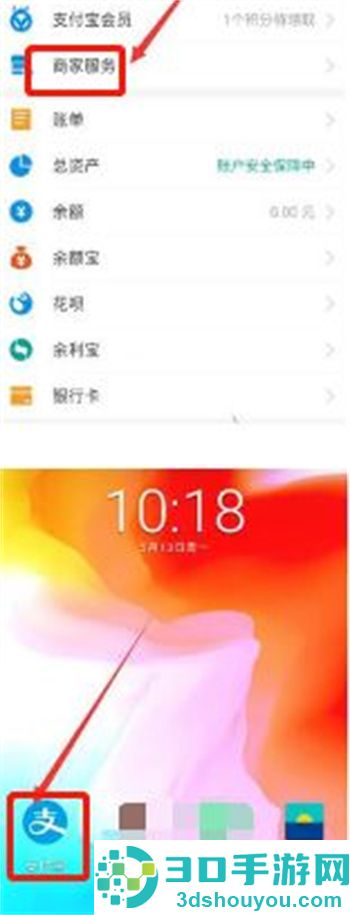 如何申请支付宝收款码