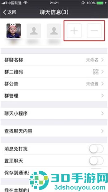 怎样建立微信群