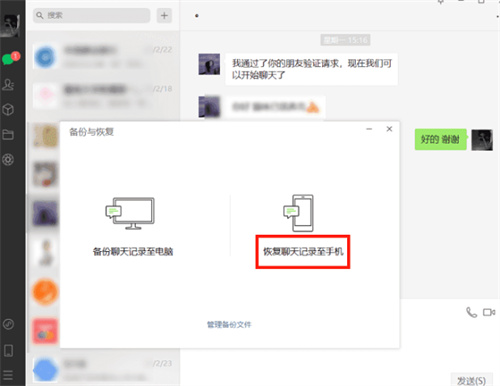 如何通过微信备份恢复删除的聊天记录-详细步骤解析