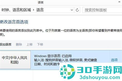 如何在电脑上调出五笔的方法