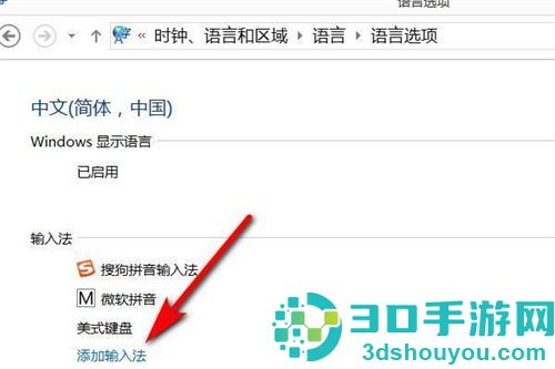 如何在电脑上调出五笔的方法