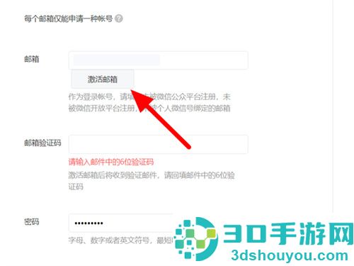 如何建立自己的微信公众号