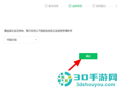 如何建立自己的微信公众号