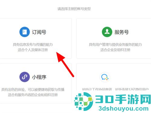 如何建立自己的微信公众号